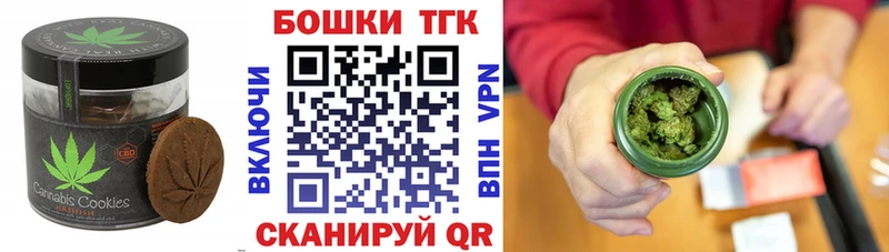 Купить где  Тольятти  Печенье с ТГК конопля 
