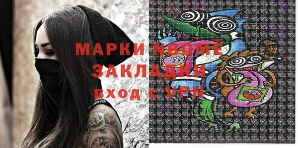 метамфетамин Бородино
