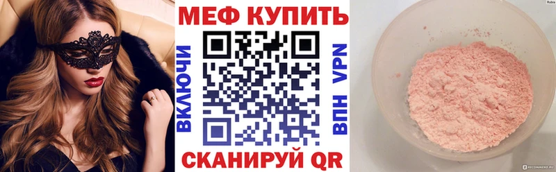 Купить где  Тольятти  МЕФ мука 