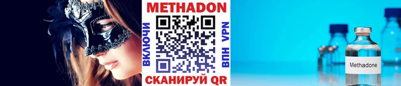 Купить где  Тольятти  МЕТАДОН кристалл 